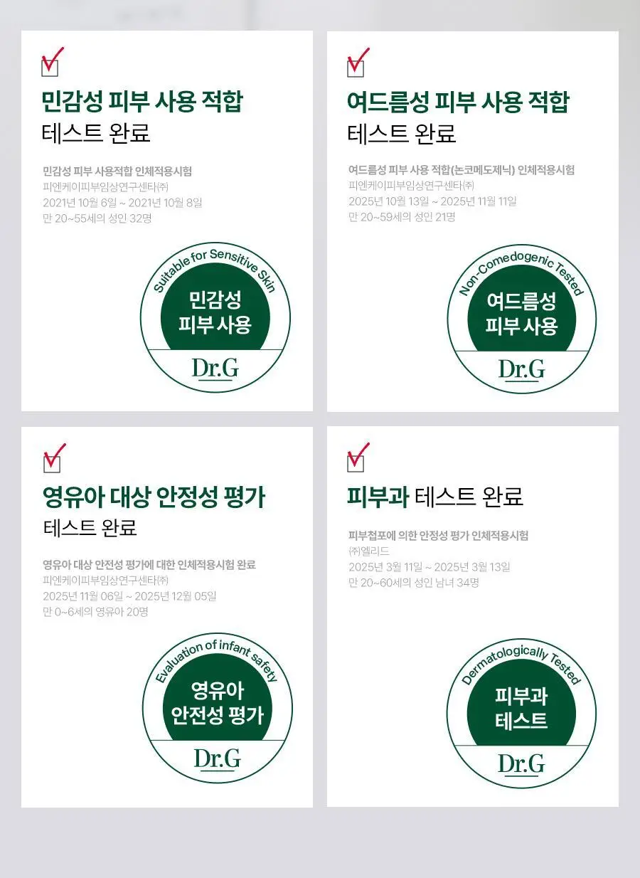 [포켓몬 에디션] 닥터지 그린마일드 업 선 플러스 40ml 트리플 기획 상세페이지 26